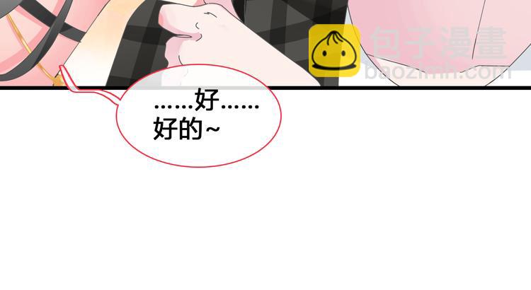 女巨人也要談戀愛 - 第138話 認清自己的路(3/4) - 1