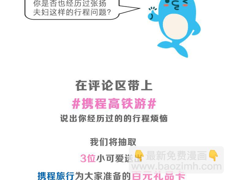 女巨人也要談戀愛 - 第138話 認清自己的路(3/4) - 3