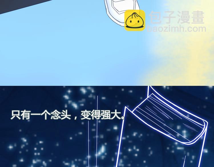 女巨人也要談戀愛 - 第138話 認清自己的路(1/4) - 8