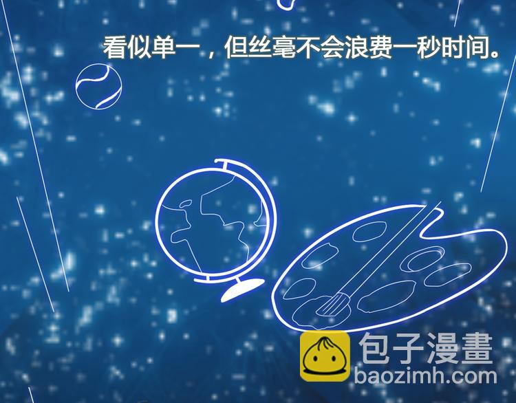 女巨人也要談戀愛 - 第138話 認清自己的路(1/4) - 2