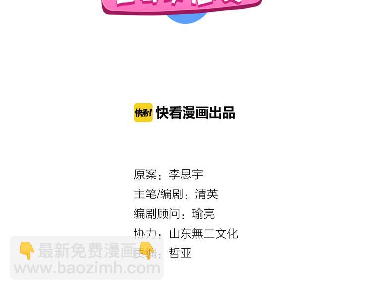 女巨人也要談戀愛 - 第138話 認清自己的路(1/4) - 2