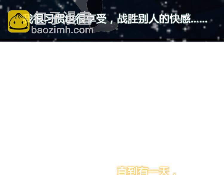 女巨人也要談戀愛 - 第138話 認清自己的路(1/4) - 4