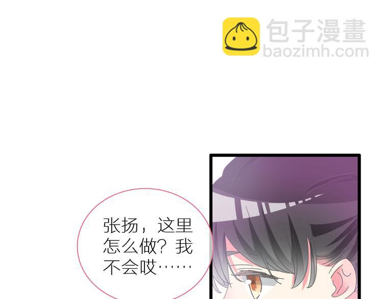 女巨人也要談戀愛 - 第138話 認清自己的路(1/4) - 7