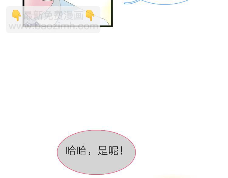 女巨人也要談戀愛 - 第138話 認清自己的路(1/4) - 1