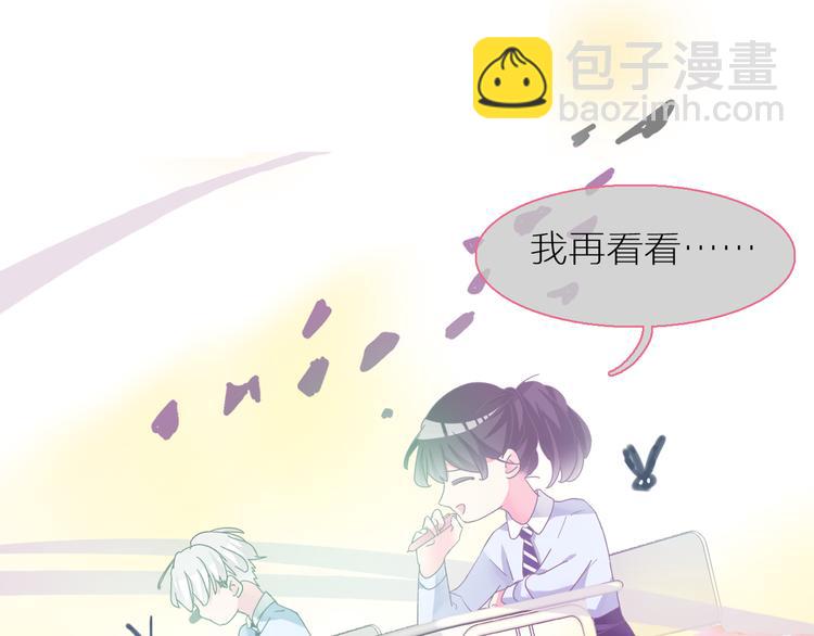 女巨人也要談戀愛 - 第138話 認清自己的路(1/4) - 2