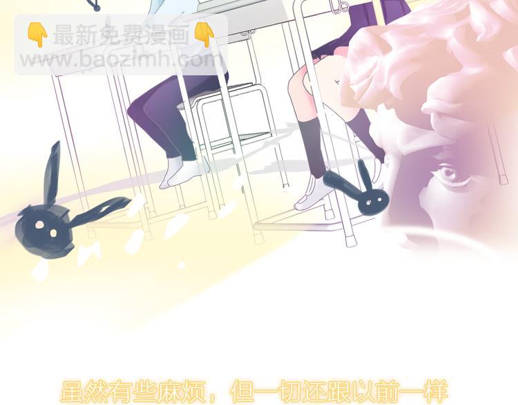 女巨人也要談戀愛 - 第138話 認清自己的路(1/4) - 3