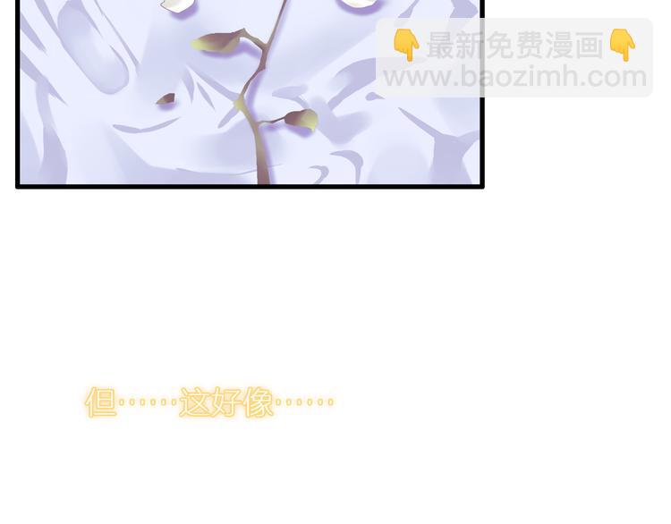 女巨人也要談戀愛 - 第138話 認清自己的路(1/4) - 7