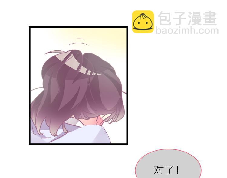 女巨人也要談戀愛 - 第138話 認清自己的路(1/4) - 2