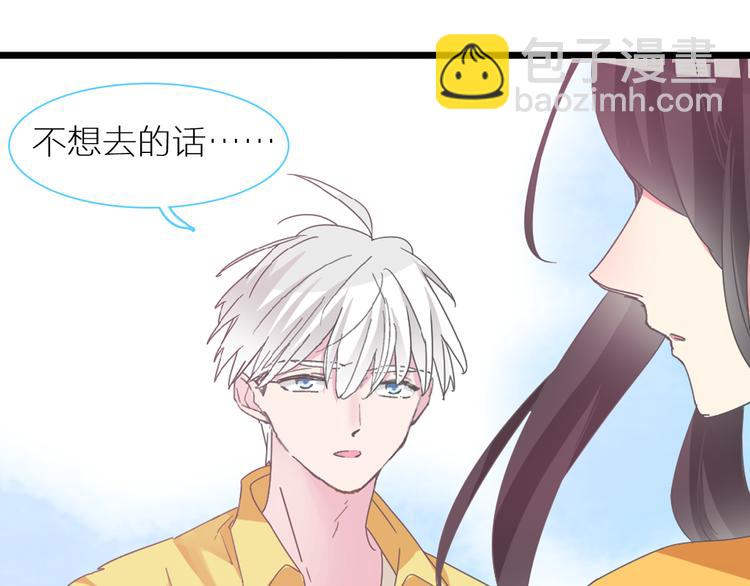 女巨人也要談戀愛 - 第138話 認清自己的路(1/4) - 5