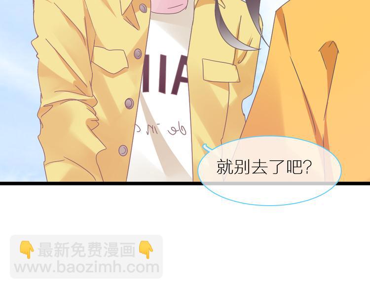 女巨人也要談戀愛 - 第138話 認清自己的路(1/4) - 6