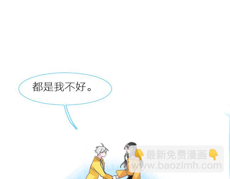 女巨人也要談戀愛 - 第138話 認清自己的路(1/4) - 7