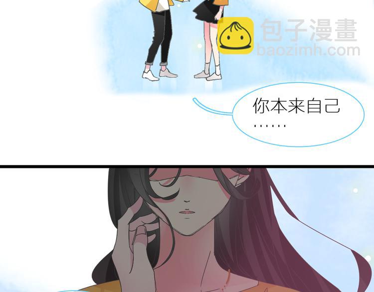 女巨人也要談戀愛 - 第138話 認清自己的路(1/4) - 8