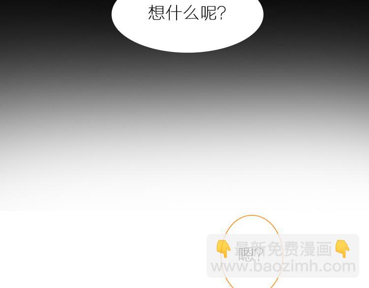 女巨人也要談戀愛 - 第138話 認清自己的路(1/4) - 3