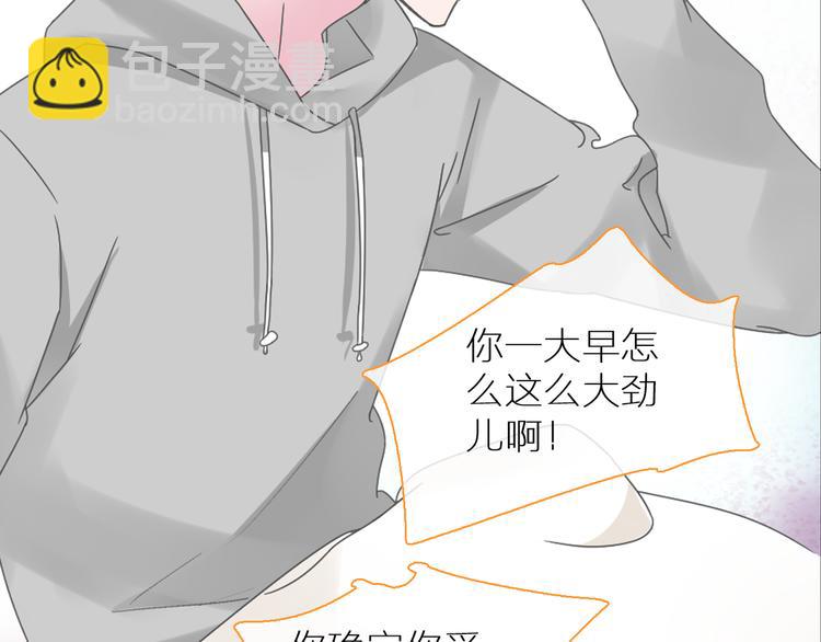 女巨人也要談戀愛 - 第138話 認清自己的路(1/4) - 2