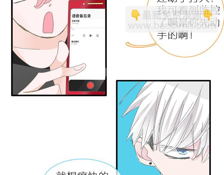 女巨人也要談戀愛 - 第138話 認清自己的路(2/4) - 6