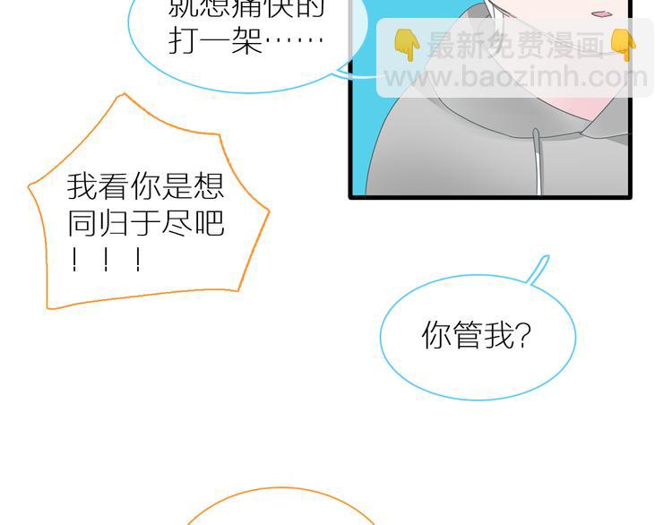 女巨人也要談戀愛 - 第138話 認清自己的路(2/4) - 7