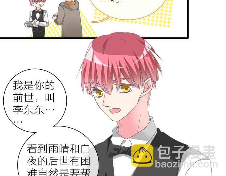 女巨人也要談戀愛 - 第138話 認清自己的路(2/4) - 1