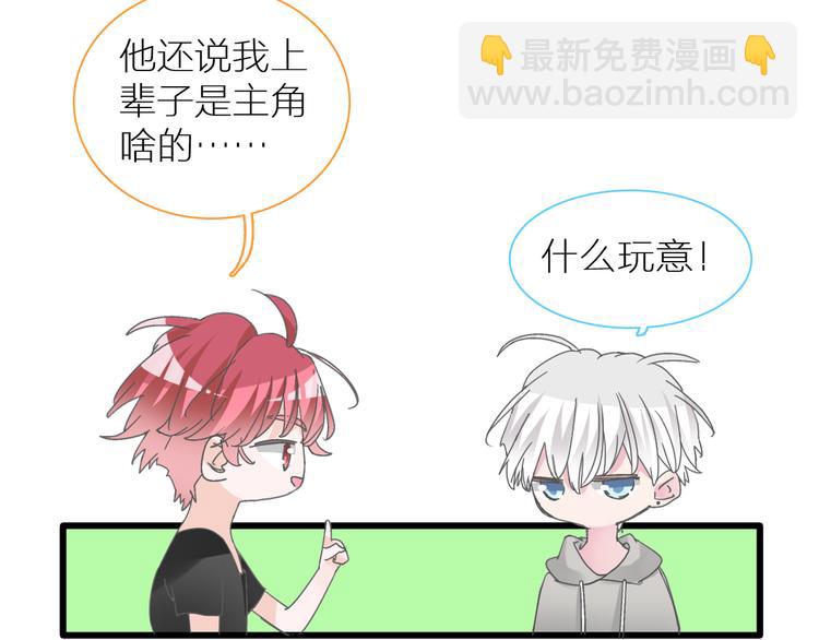 女巨人也要談戀愛 - 第138話 認清自己的路(2/4) - 3