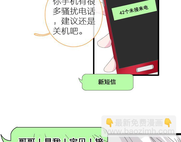 女巨人也要談戀愛 - 第138話 認清自己的路(2/4) - 5