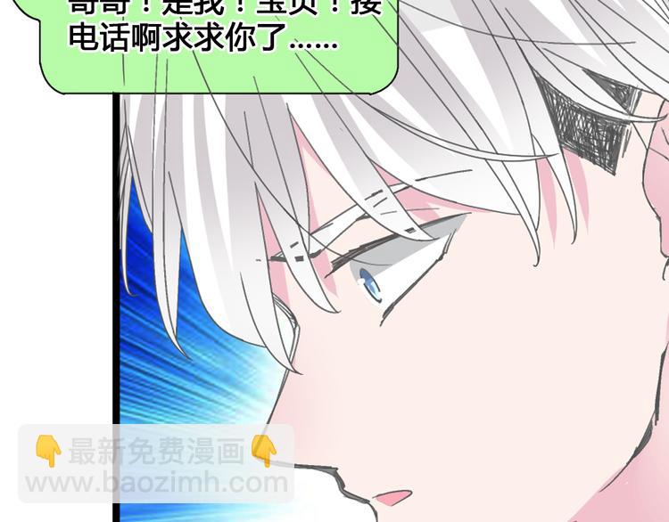 女巨人也要談戀愛 - 第138話 認清自己的路(2/4) - 6