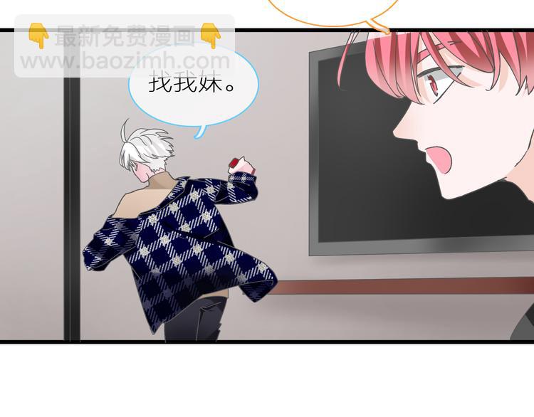 女巨人也要談戀愛 - 第138話 認清自己的路(2/4) - 8