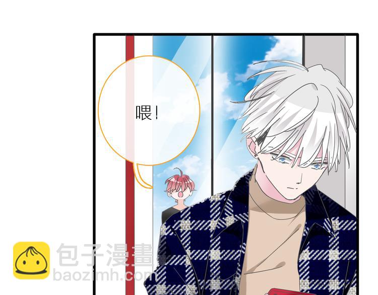 女巨人也要談戀愛 - 第138話 認清自己的路(2/4) - 2