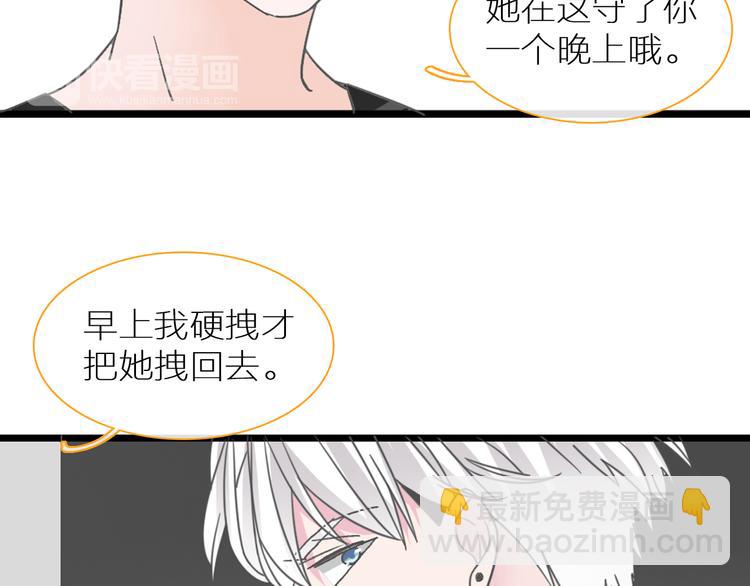 女巨人也要談戀愛 - 第138話 認清自己的路(2/4) - 4