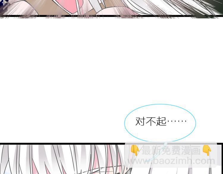 女巨人也要談戀愛 - 第138話 認清自己的路(2/4) - 8