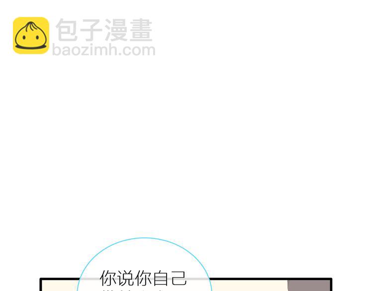 女巨人也要談戀愛 - 第138話 認清自己的路(2/4) - 2