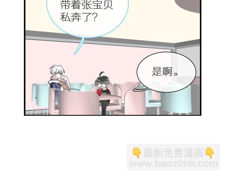 女巨人也要談戀愛 - 第138話 認清自己的路(2/4) - 3