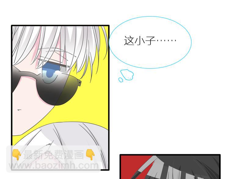 女巨人也要談戀愛 - 第138話 認清自己的路(2/4) - 4