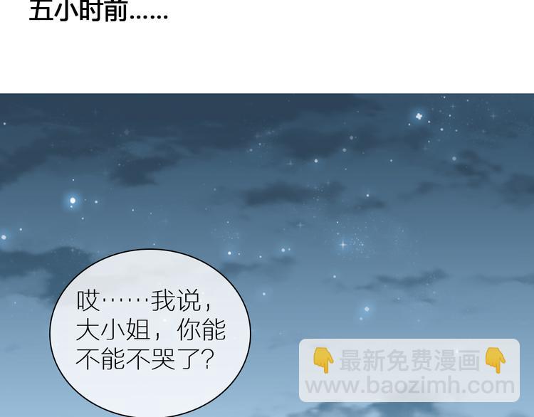 女巨人也要談戀愛 - 第138話 認清自己的路(2/4) - 7