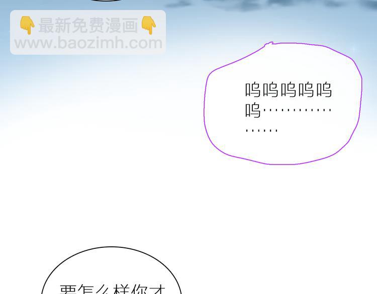 女巨人也要談戀愛 - 第138話 認清自己的路(2/4) - 8