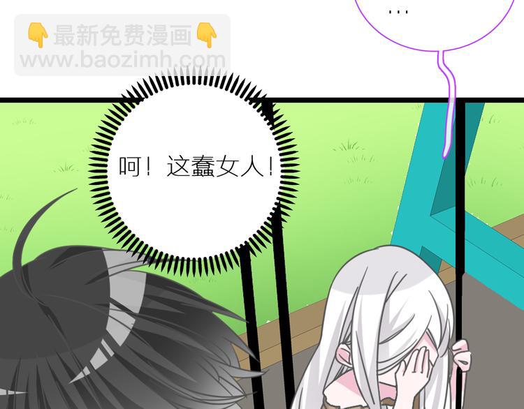 女巨人也要談戀愛 - 第138話 認清自己的路(2/4) - 2