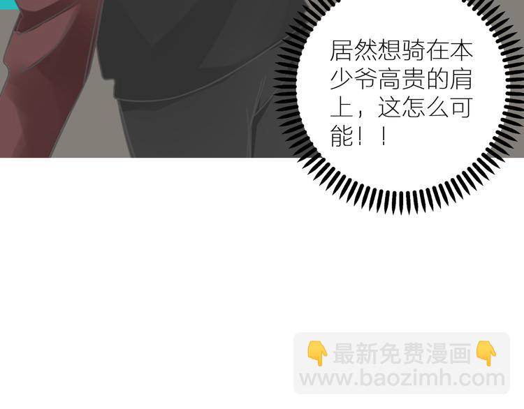 女巨人也要談戀愛 - 第138話 認清自己的路(2/4) - 4