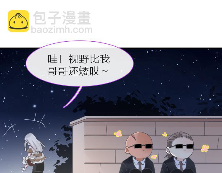 女巨人也要談戀愛 - 第138話 認清自己的路(2/4) - 2