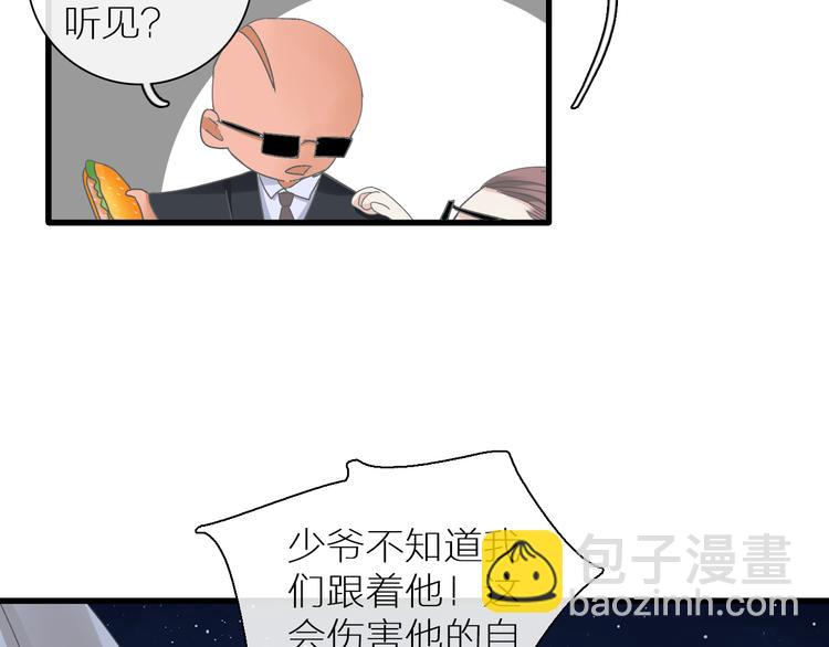 女巨人也要談戀愛 - 第138話 認清自己的路(2/4) - 5