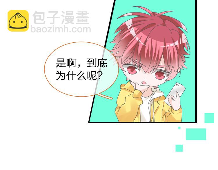 女巨人也要談戀愛 - 第140話 三顧茅廬(1/2) - 3