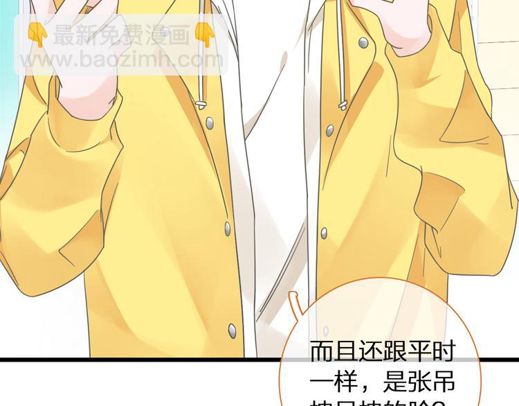 女巨人也要談戀愛 - 第140話 三顧茅廬(1/2) - 5