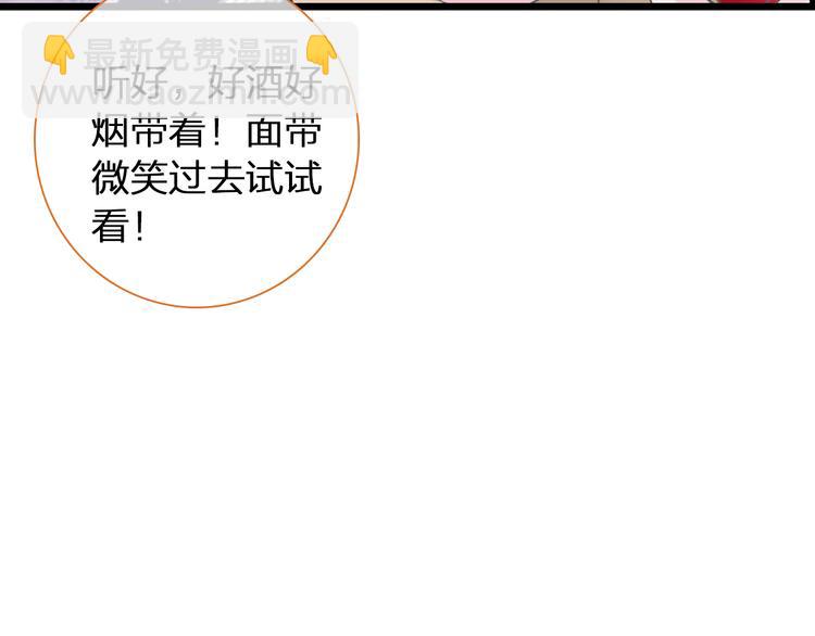 女巨人也要談戀愛 - 第140話 三顧茅廬(1/2) - 1