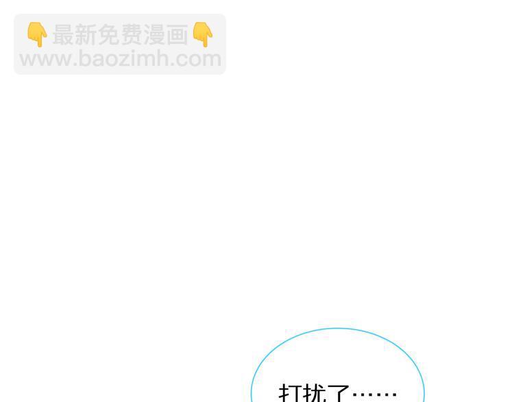 女巨人也要談戀愛 - 第140話 三顧茅廬(1/2) - 2