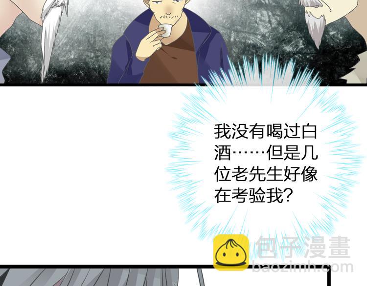 女巨人也要談戀愛 - 第140話 三顧茅廬(1/2) - 5