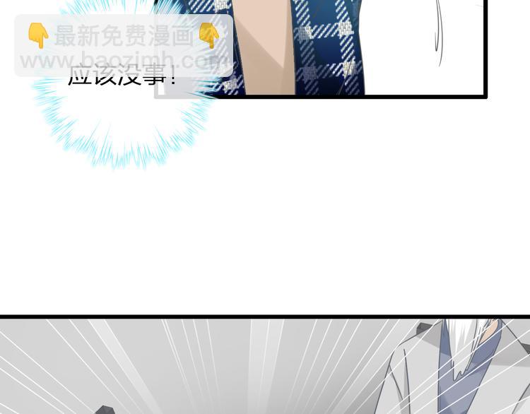 女巨人也要談戀愛 - 第140話 三顧茅廬(1/2) - 8