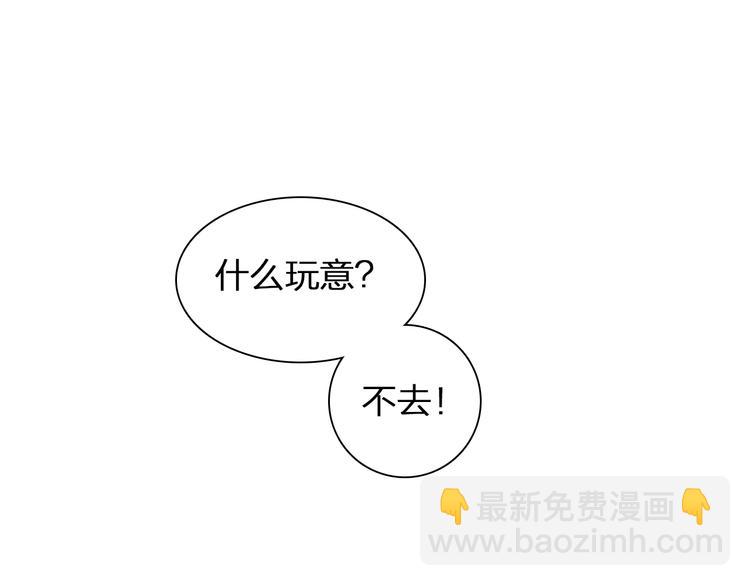 女巨人也要談戀愛 - 第140話 三顧茅廬(1/2) - 4