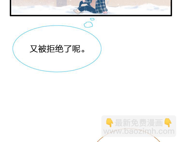 女巨人也要談戀愛 - 第140話 三顧茅廬(1/2) - 2