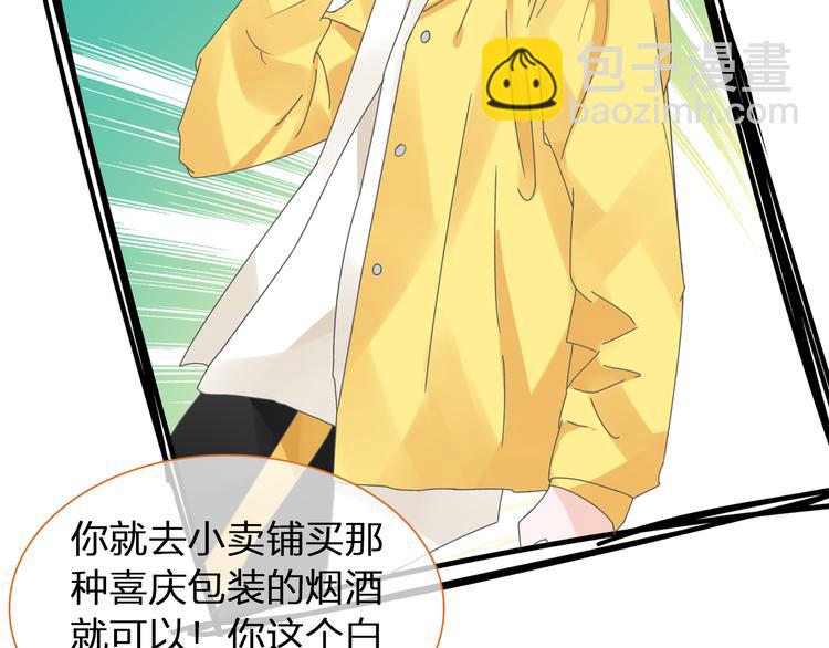 女巨人也要談戀愛 - 第140話 三顧茅廬(1/2) - 4