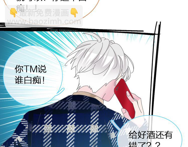 女巨人也要談戀愛 - 第140話 三顧茅廬(1/2) - 5