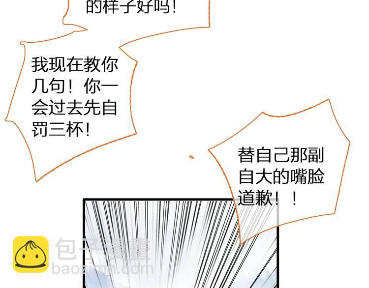 女巨人也要談戀愛 - 第140話 三顧茅廬(1/2) - 8