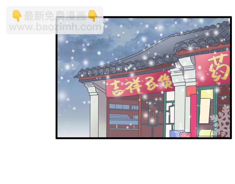 女巨人也要談戀愛 - 第140話 三顧茅廬(2/2) - 6