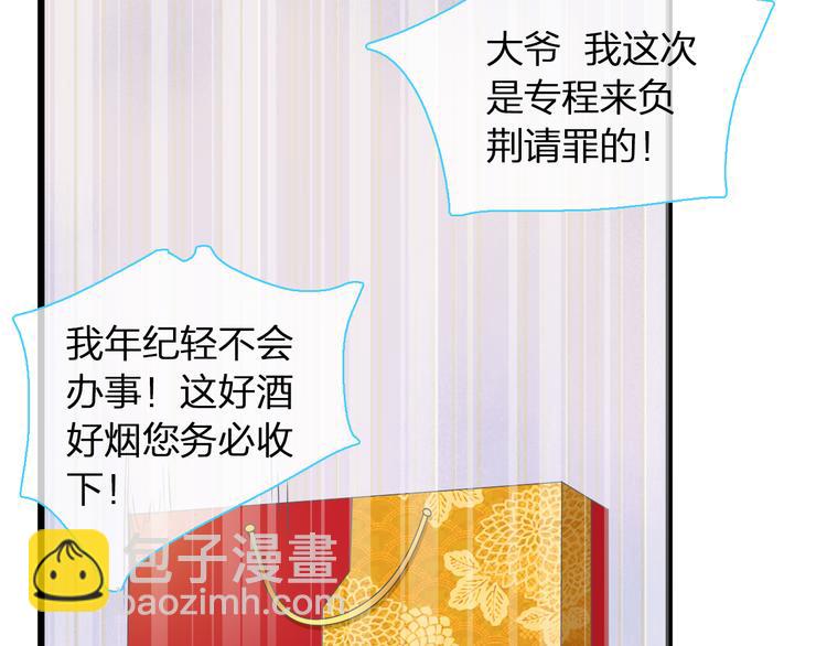 女巨人也要談戀愛 - 第140話 三顧茅廬(2/2) - 5